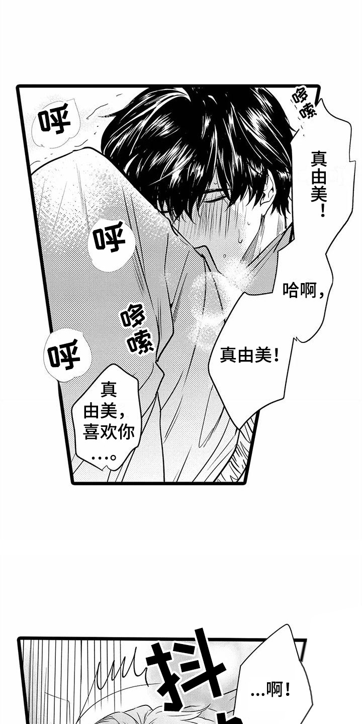 第35章：【番外】手绢 8