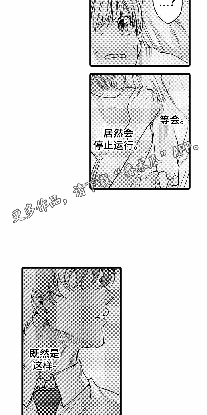 第9章：电车故障10
