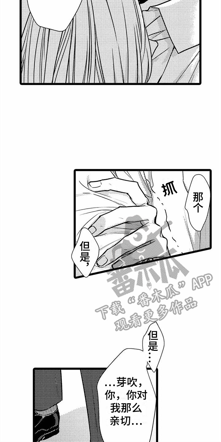 第33章：伤心6