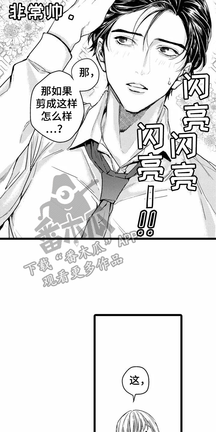 第6章：生气了13