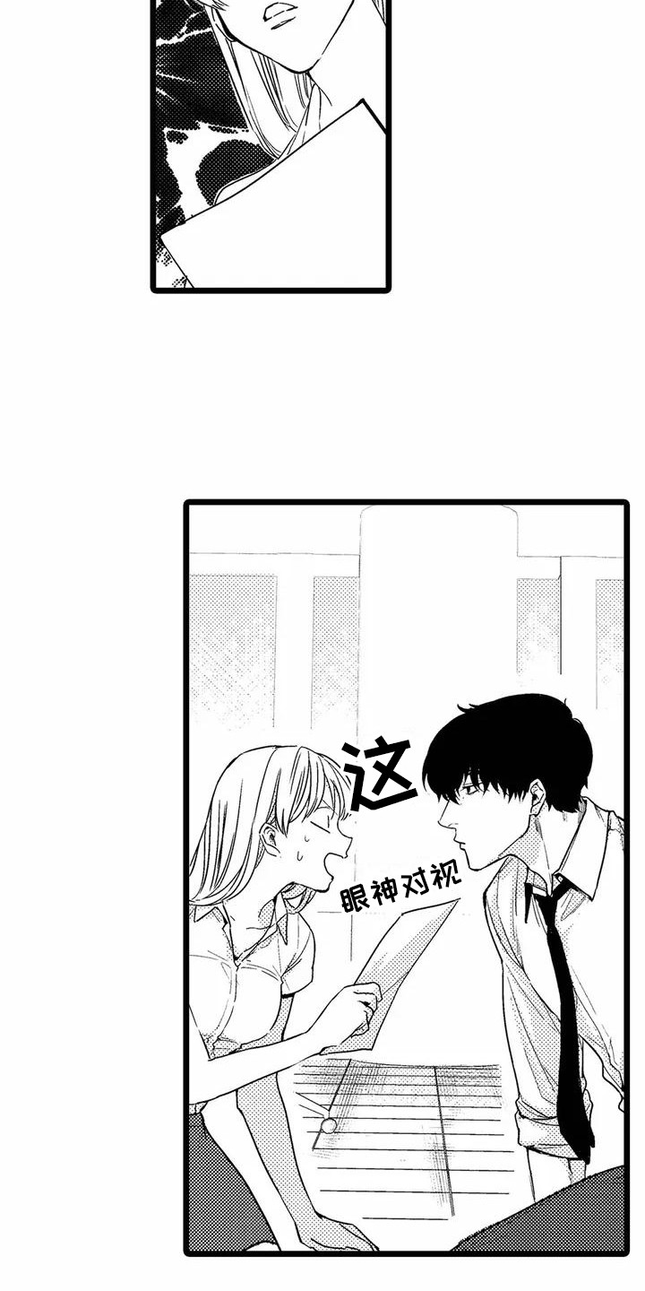 第2章：异类9