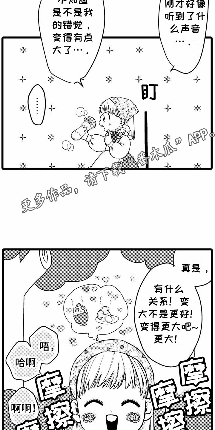 第7章：垃圾梦4