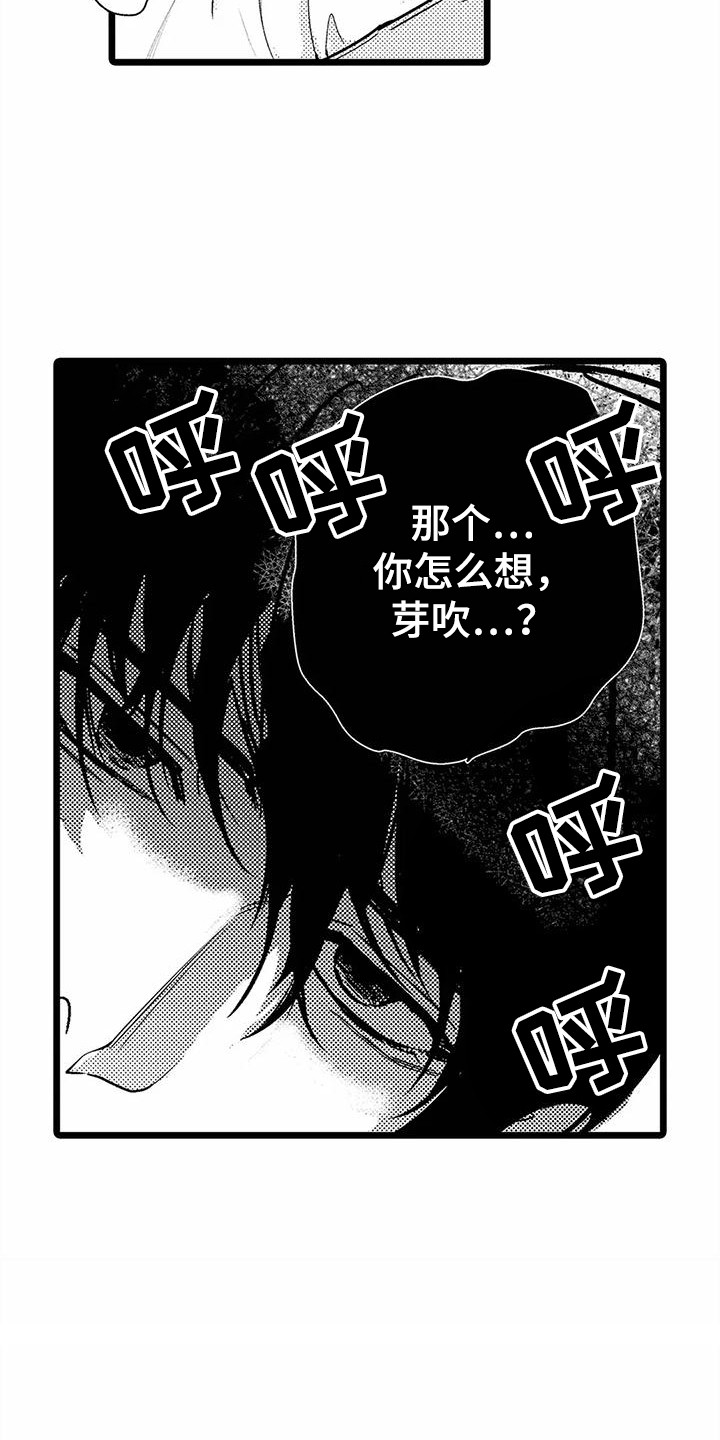第20章：生病了5