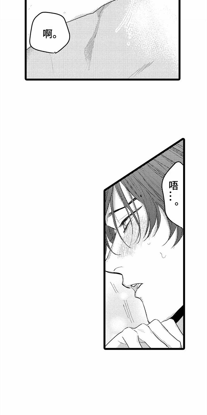 第17章：变得奇怪  5