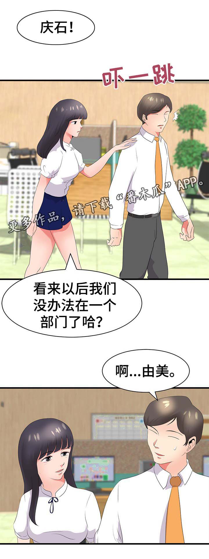 第31章：升职11