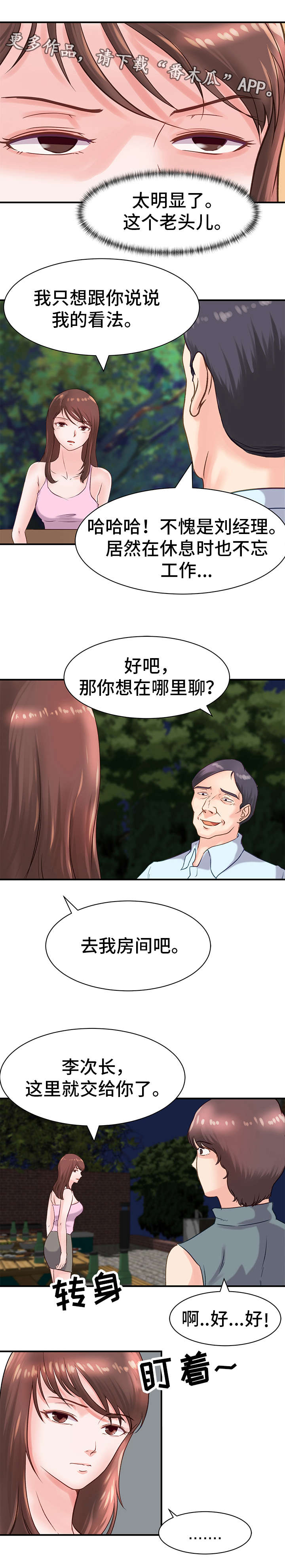 第16章：担心4