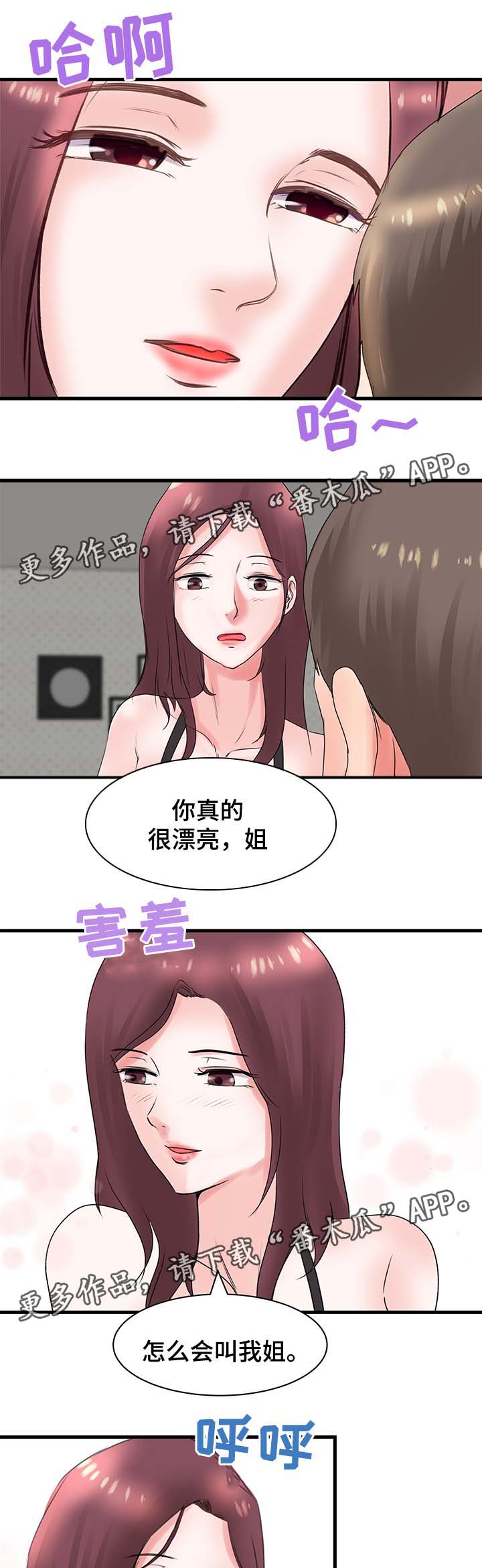 第30章：谢谢你3