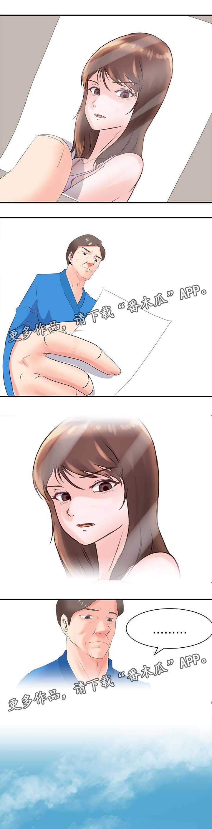 第31章：升职4
