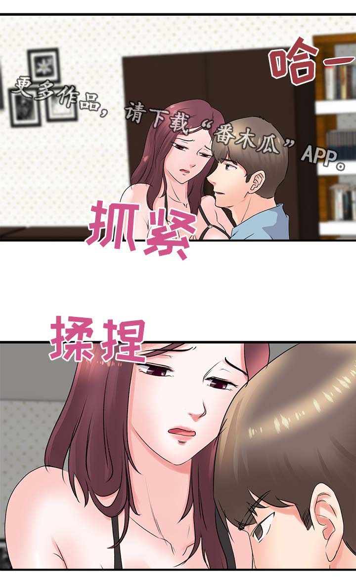 第30章：谢谢你2
