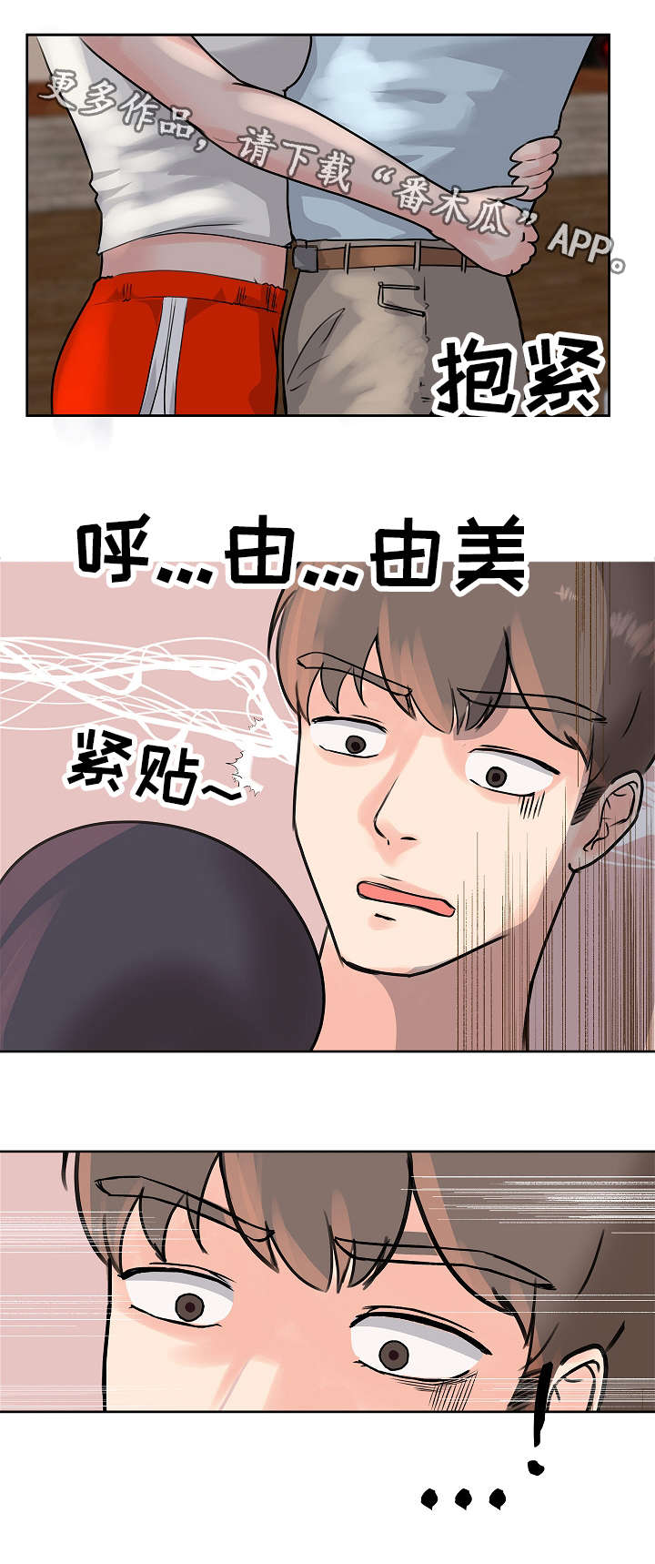 第9章：目的地5
