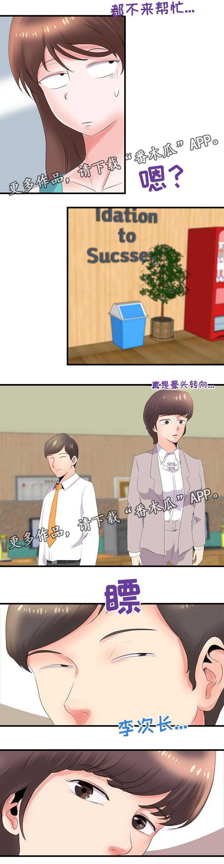 第31章：升职10