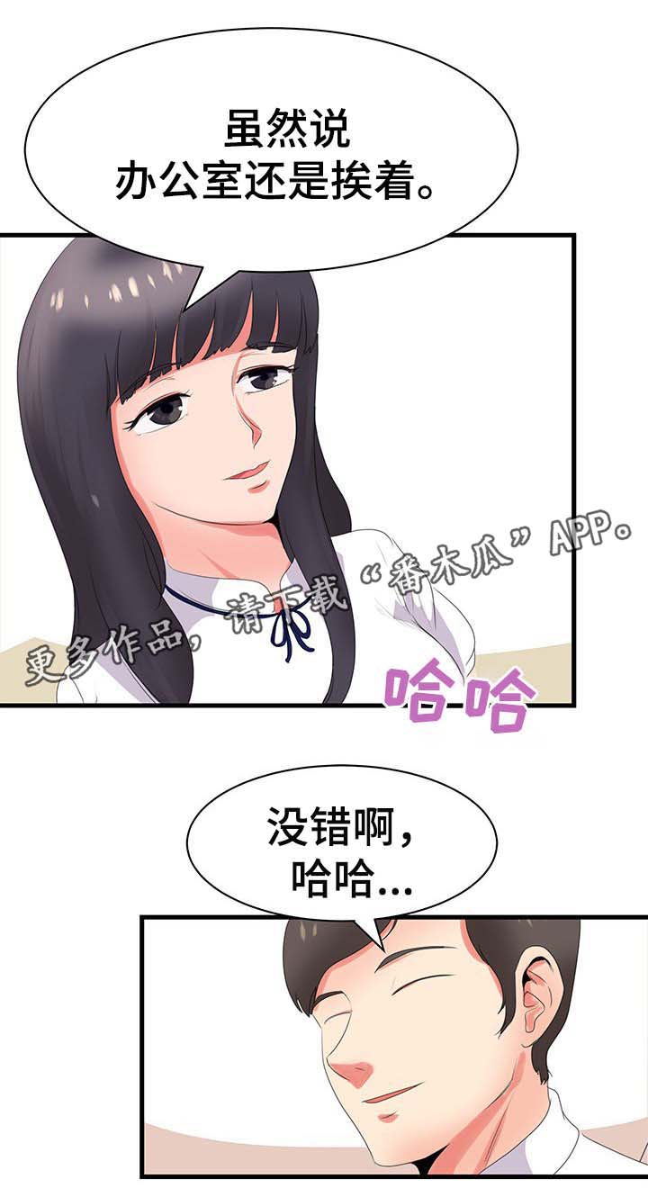 第31章：升职12