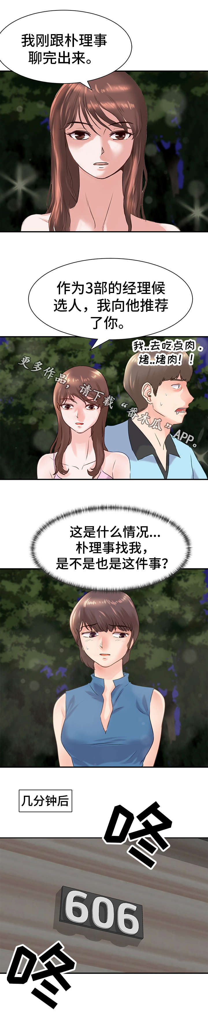 第21章：意见2