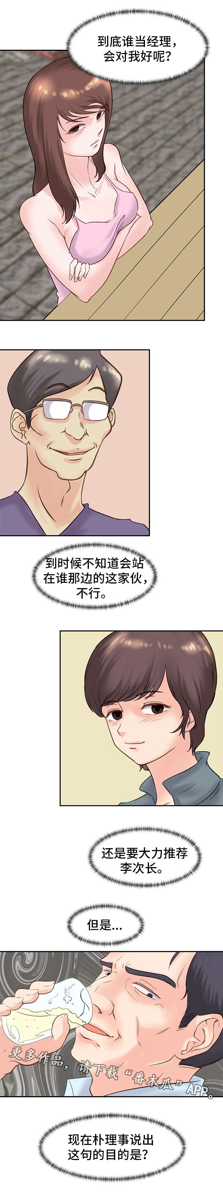 第15章：目的6