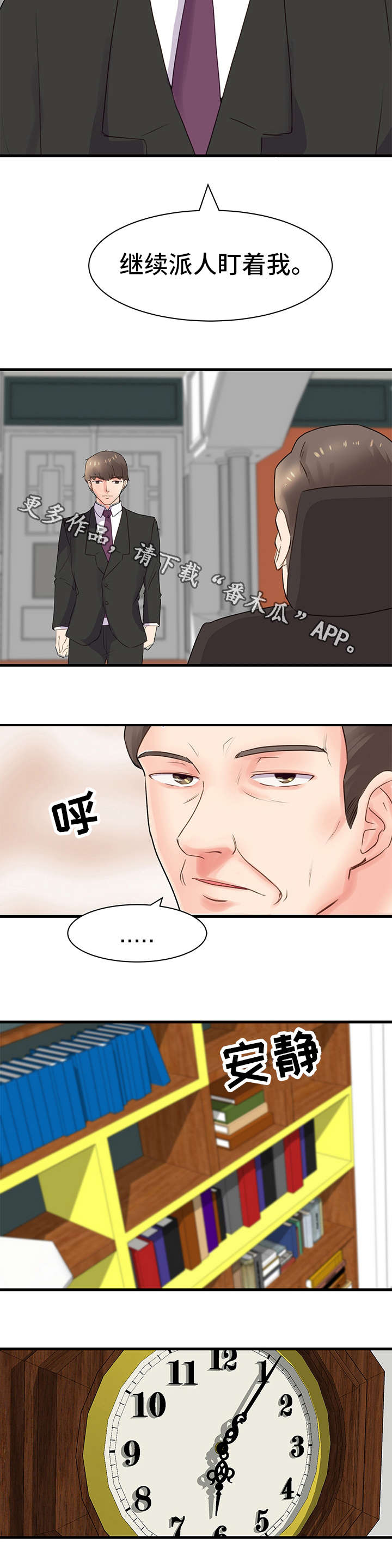 第29章：姐姐2
