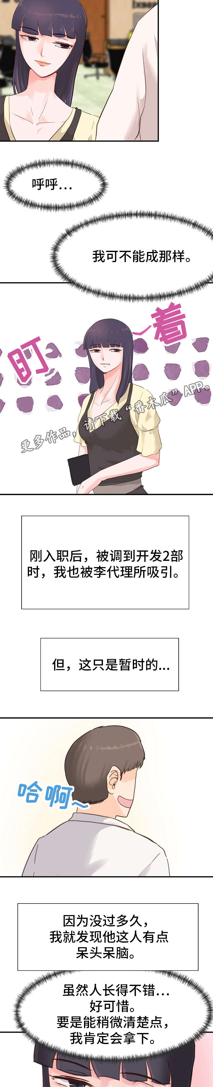 第8章：占有欲1