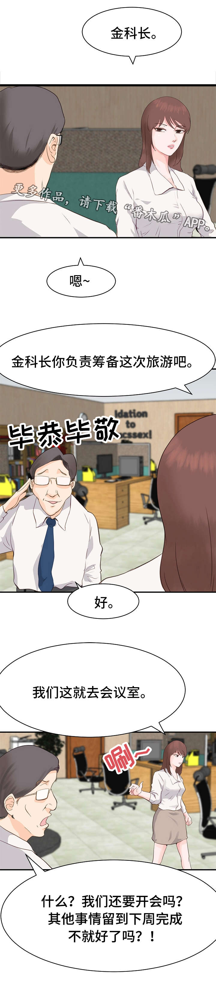第7章：安排8
