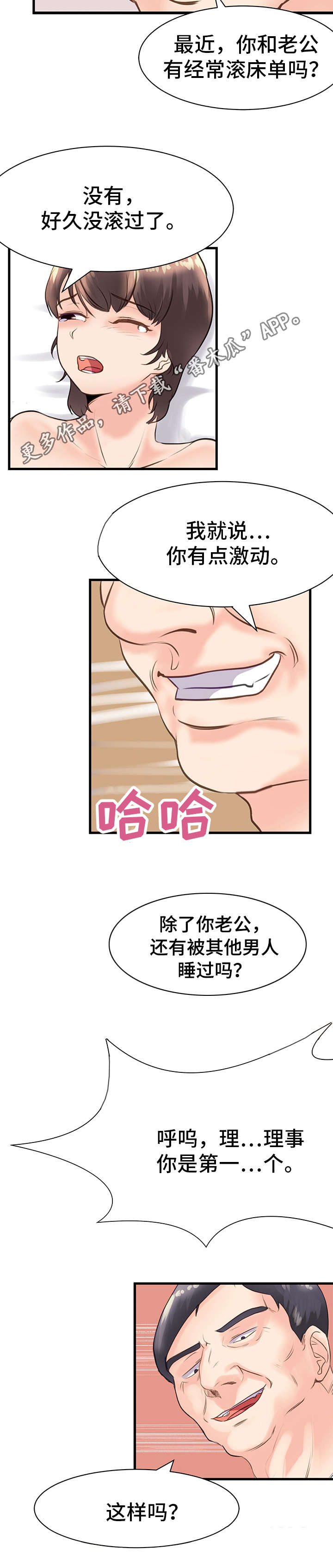 第24章：考验3