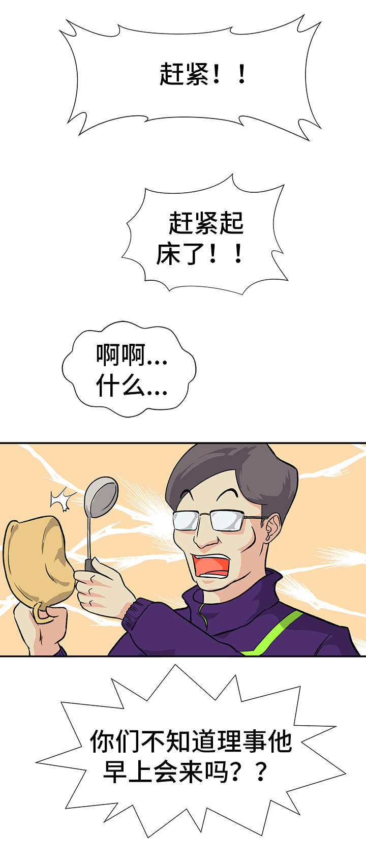 第14章：主动1