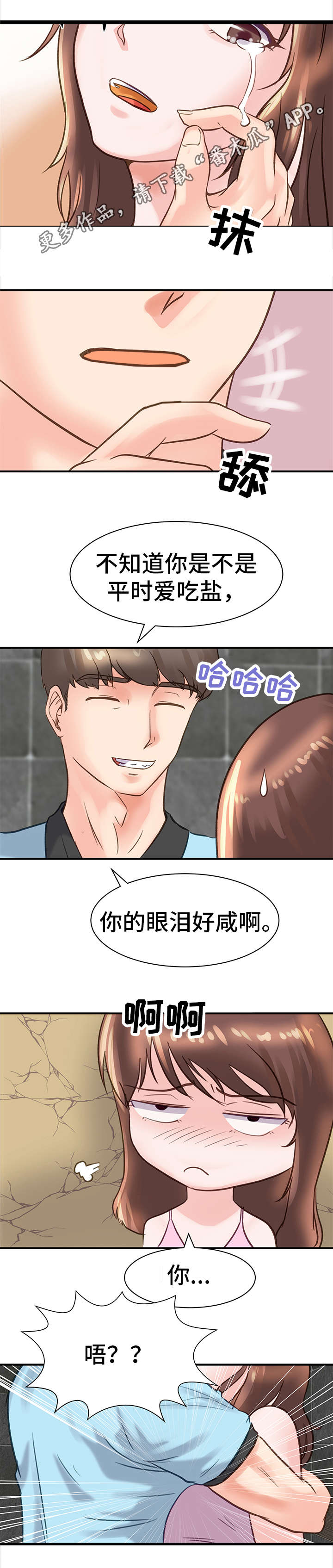 第20章：办法2
