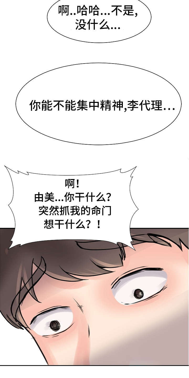 第9章：目的地7