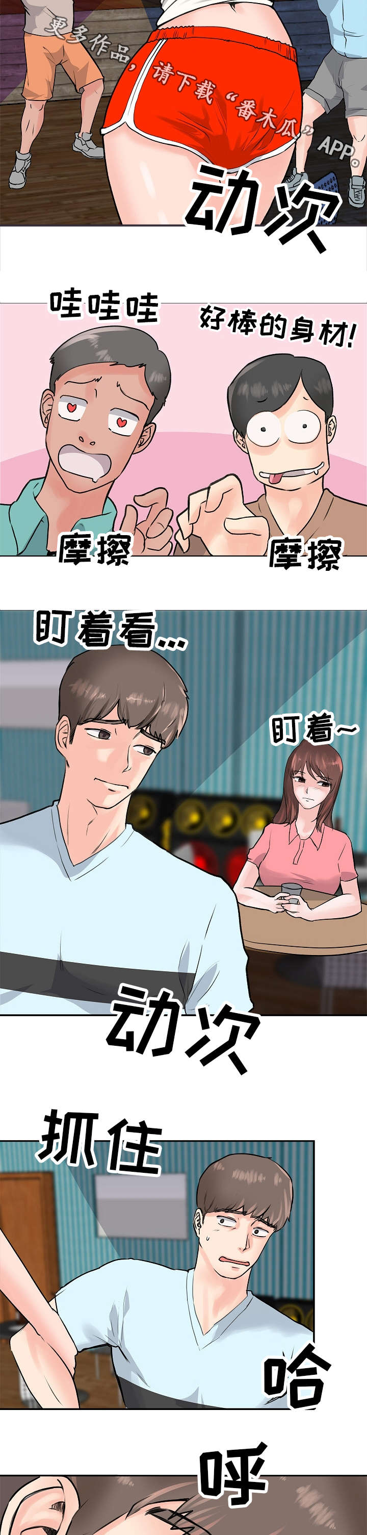 第9章：目的地2