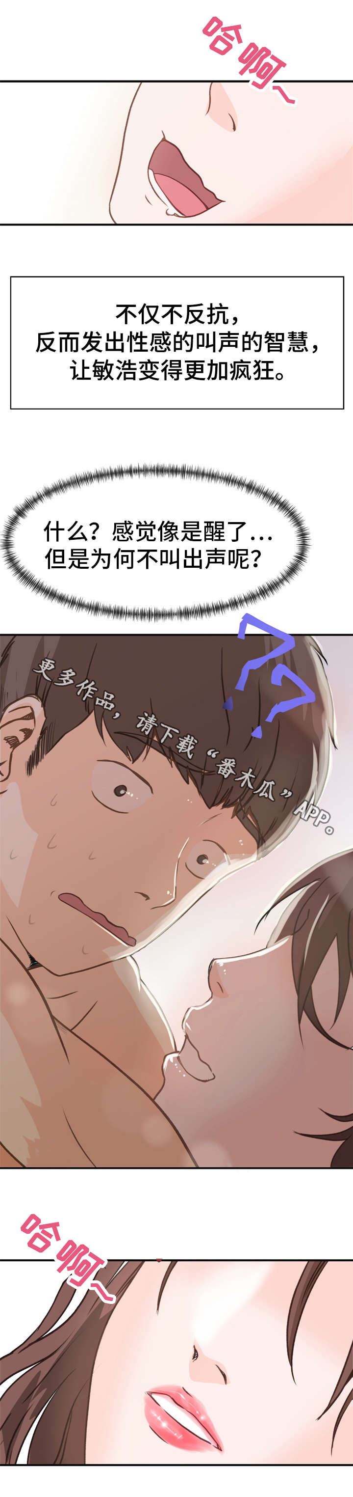 第4章：堕落1