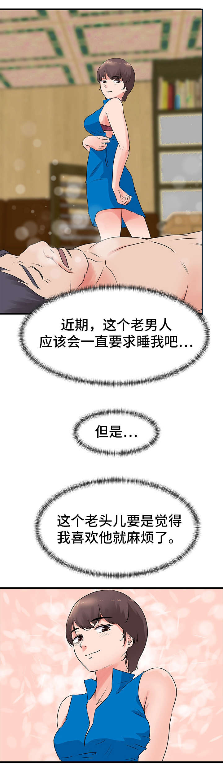 第25章：回程2