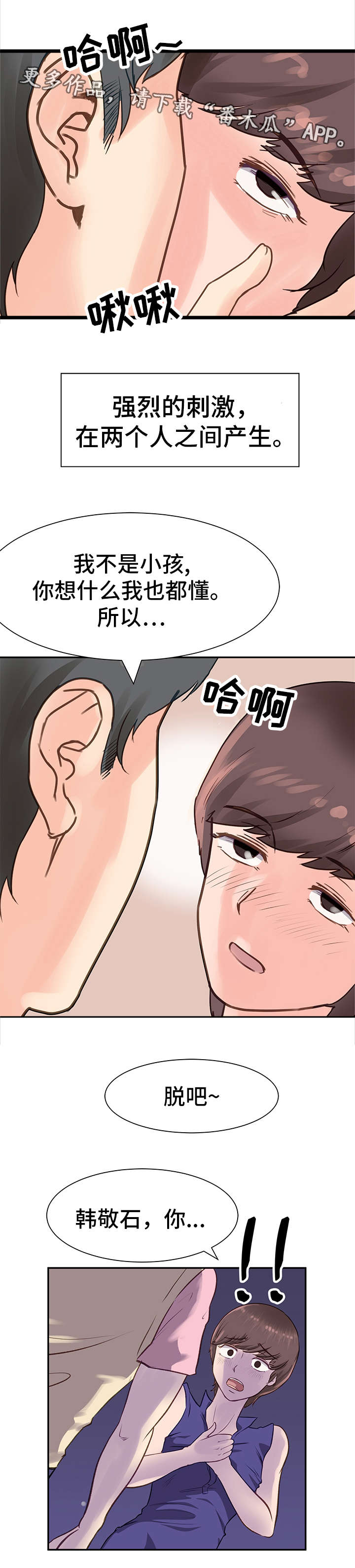第11章：散步5