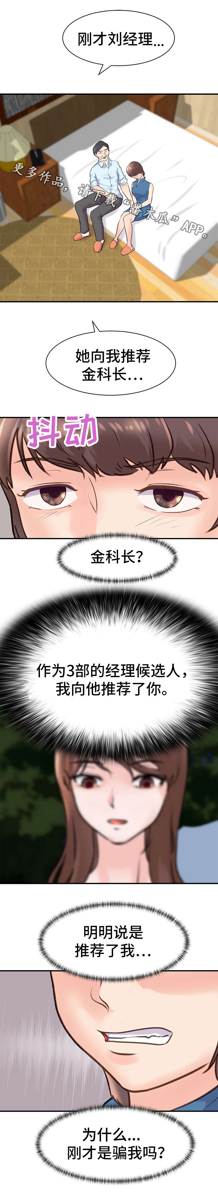 第22章：挑拨3