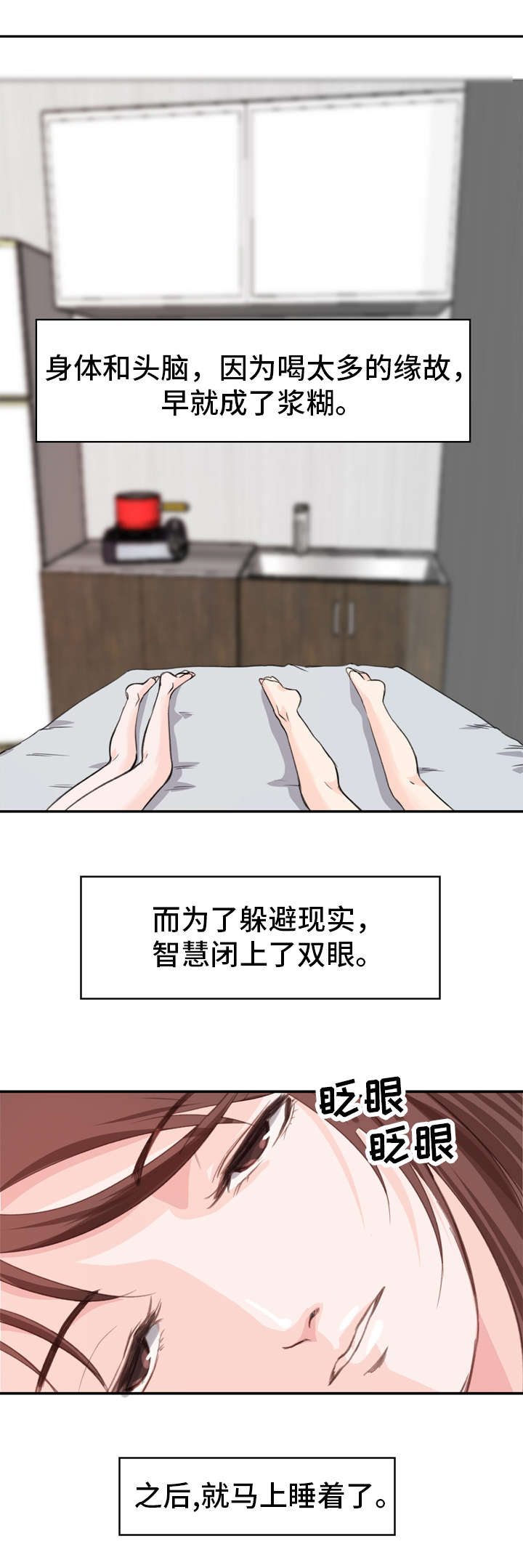 第2章：起因2