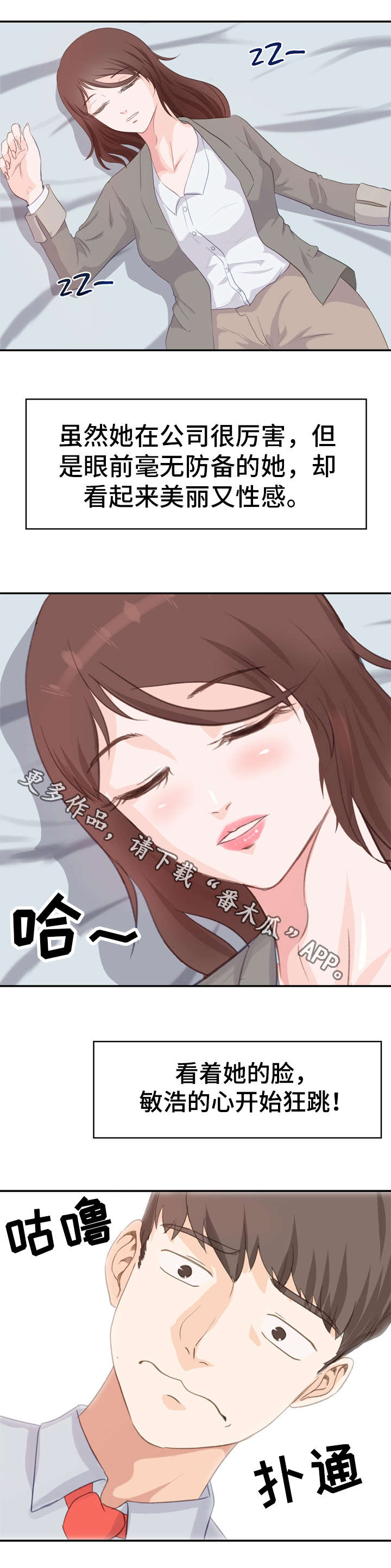 第3章：理性2