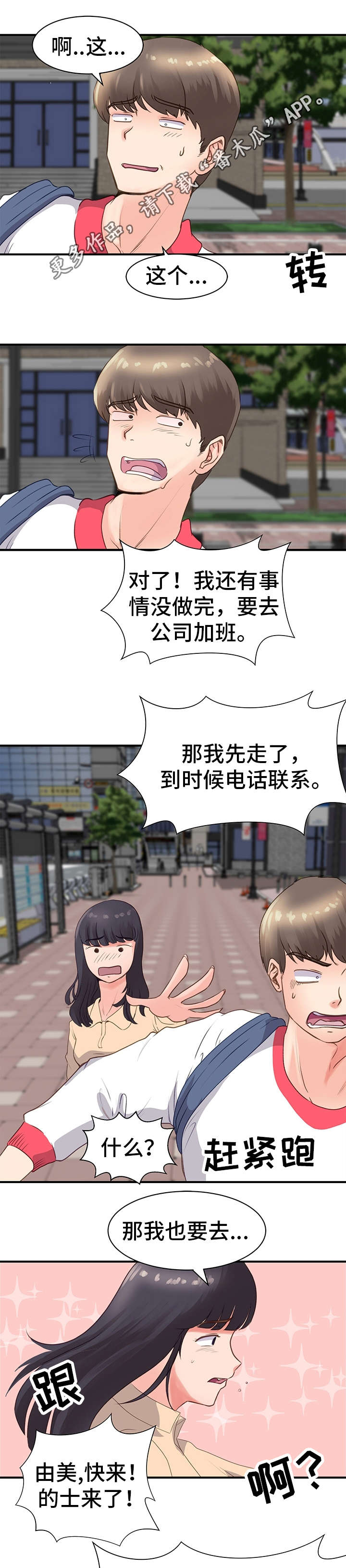 第26章：谈事情0