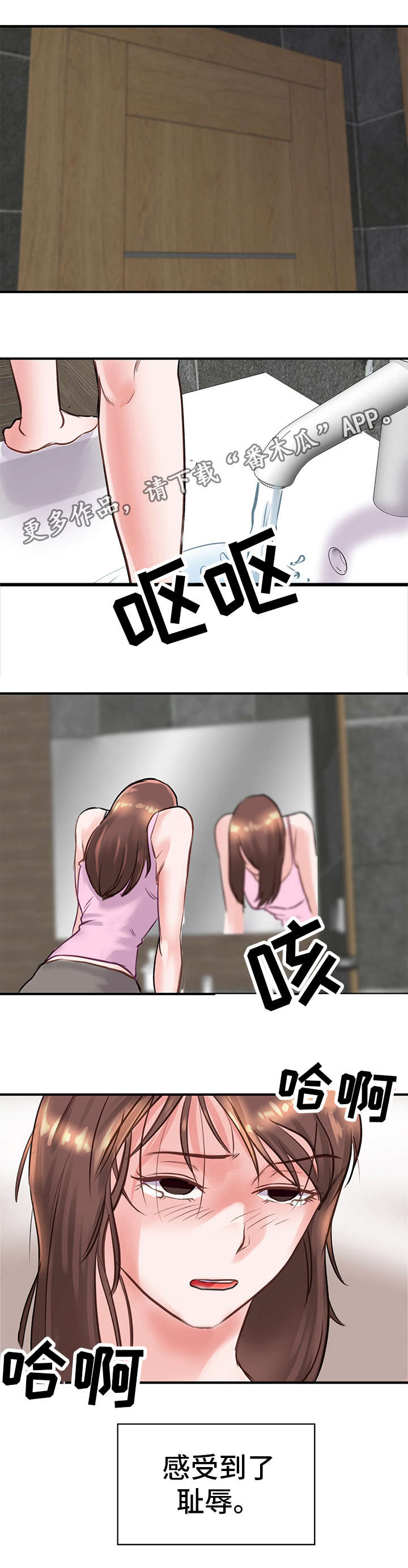 第19章：厌恶6