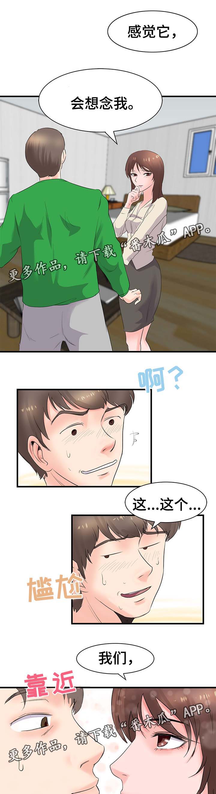 第32章：找上门10
