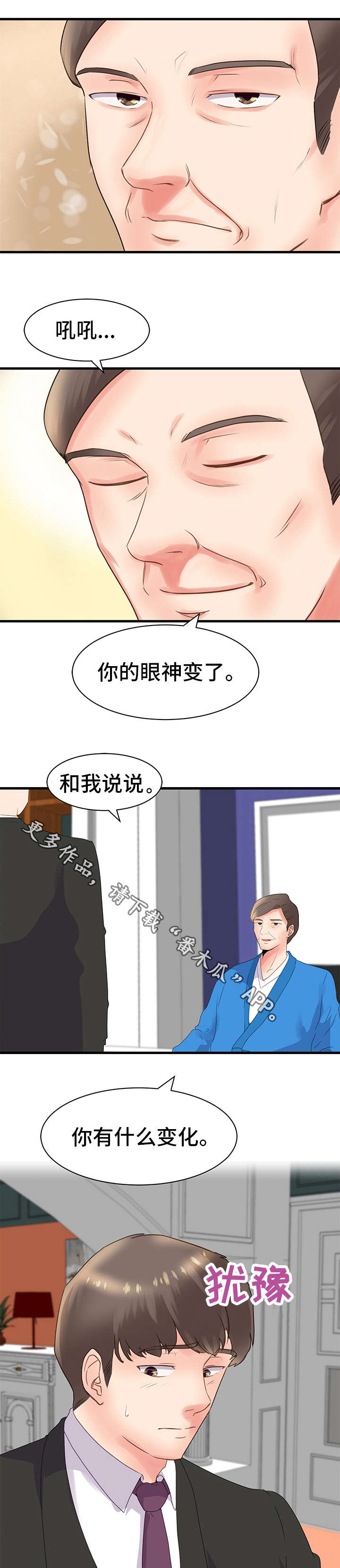第28章：变化7
