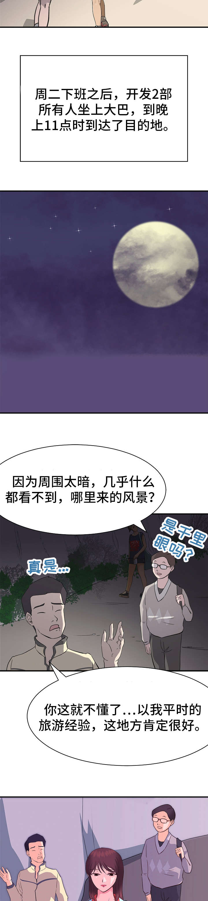 第8章：占有欲3