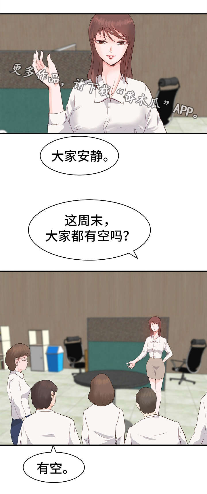 第7章：安排5