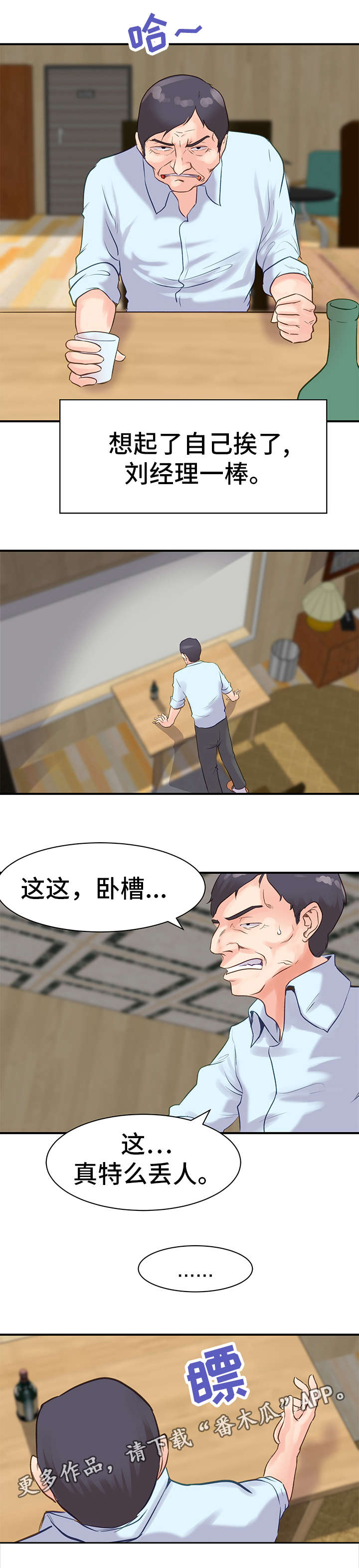 第20章：办法5