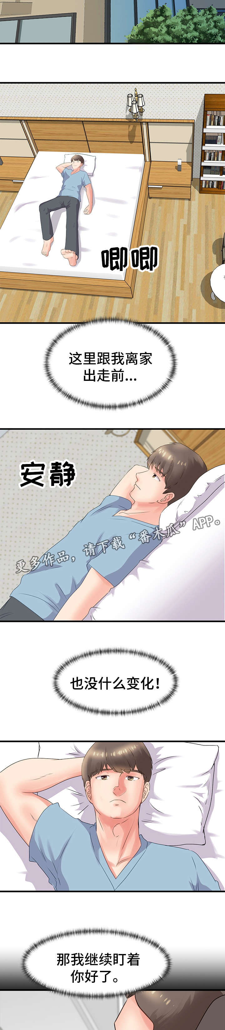 第29章：姐姐5