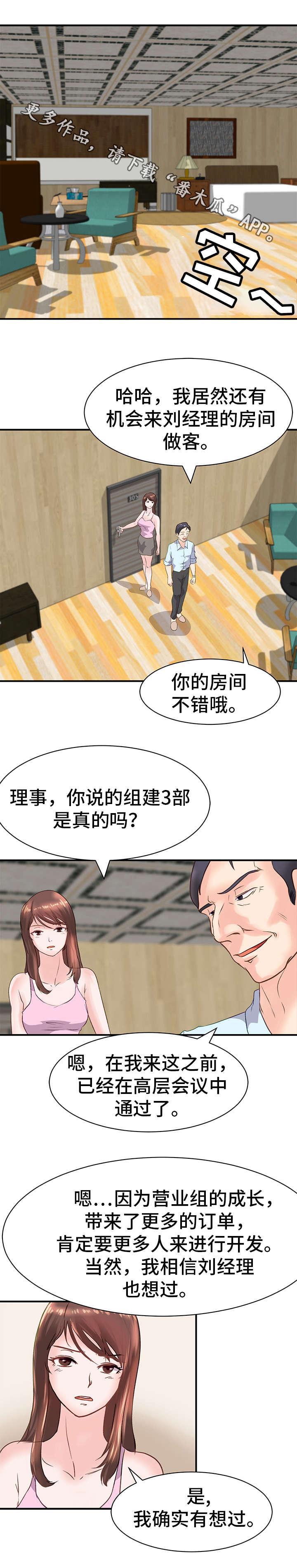 第16章：担心6