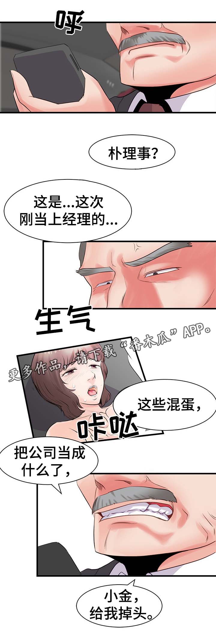 第33章：怀孕（完结）4