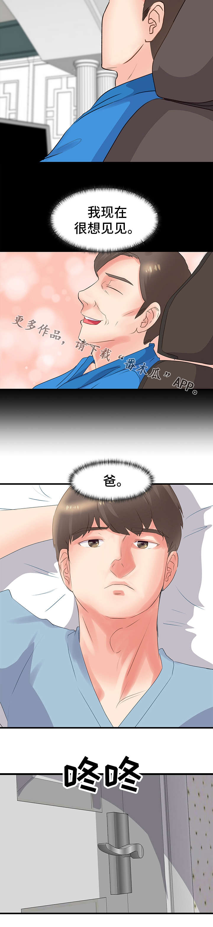 第29章：姐姐6