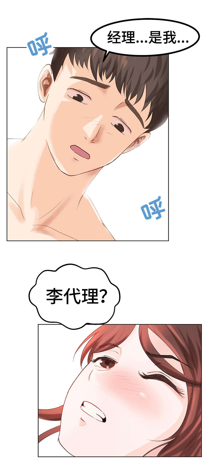 第1章：聚会2