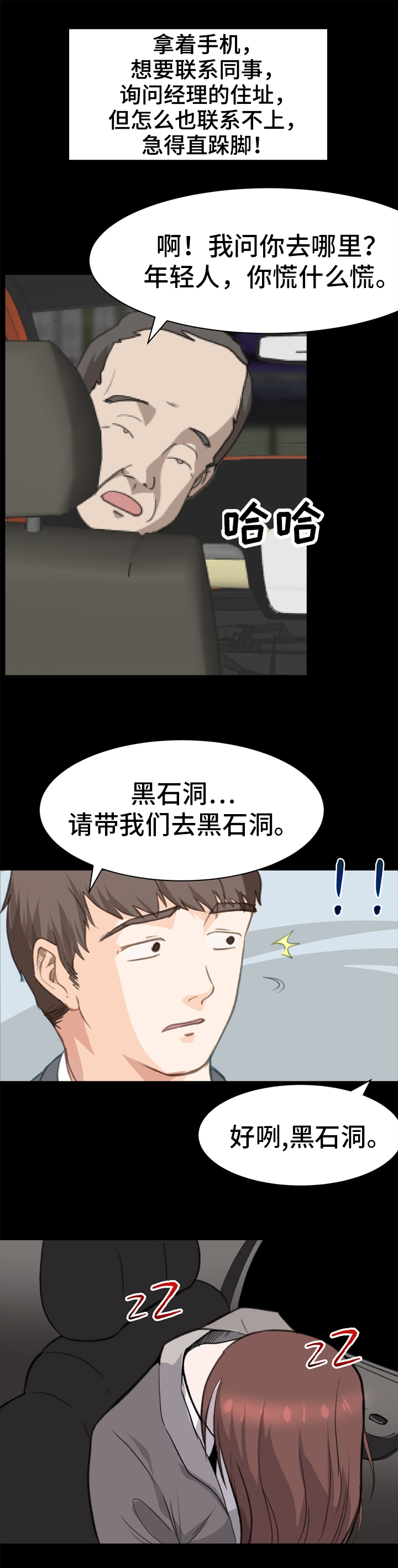 第2章：起因8