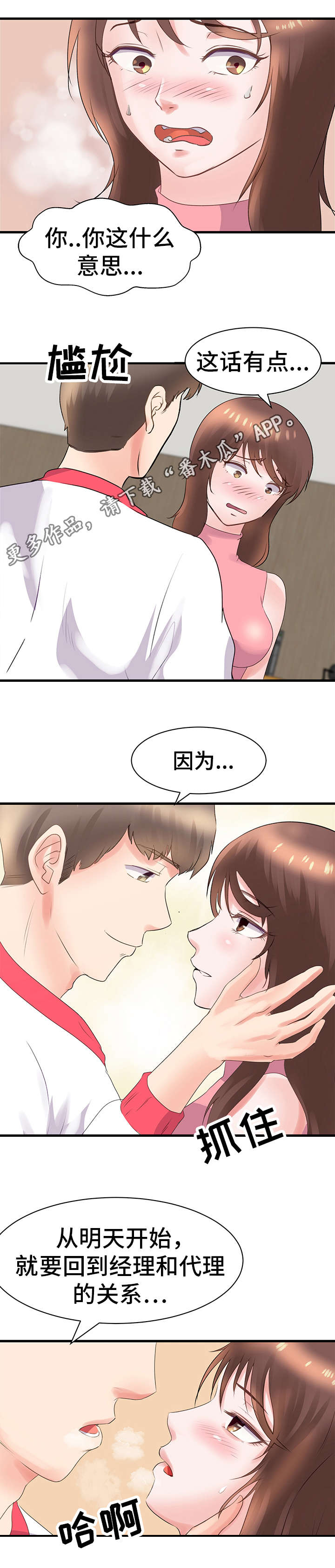 第27章：身份1