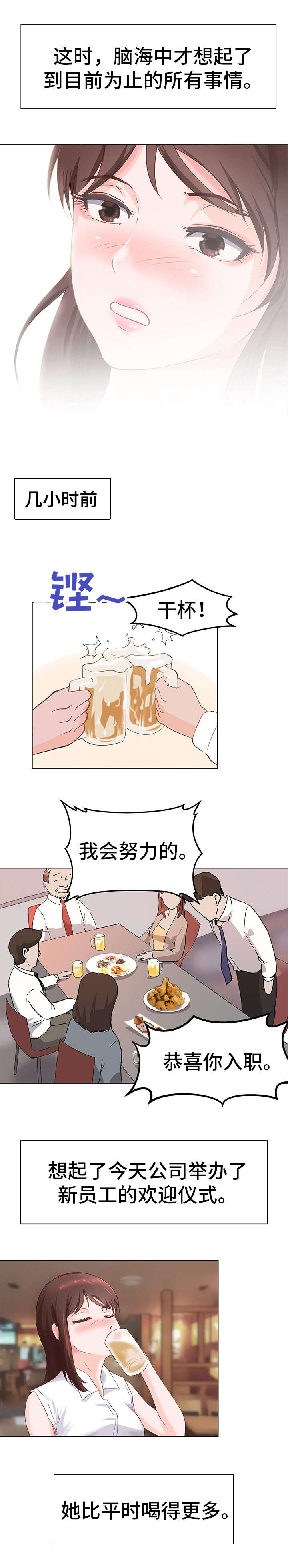 第1章：聚会3