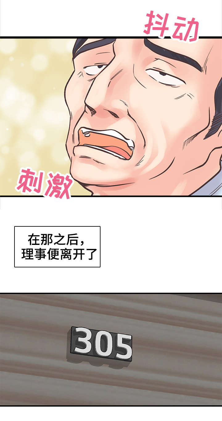 第19章：厌恶5
