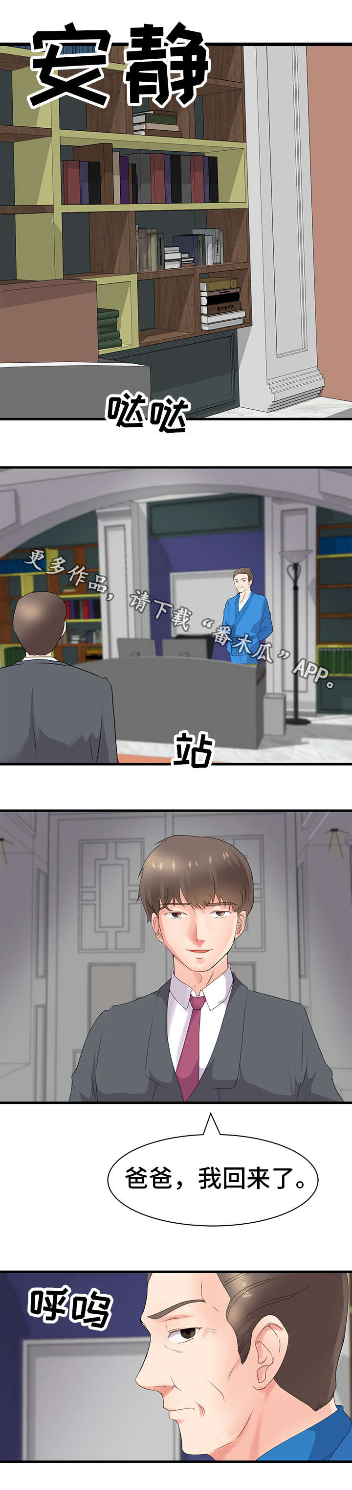 第28章：变化1