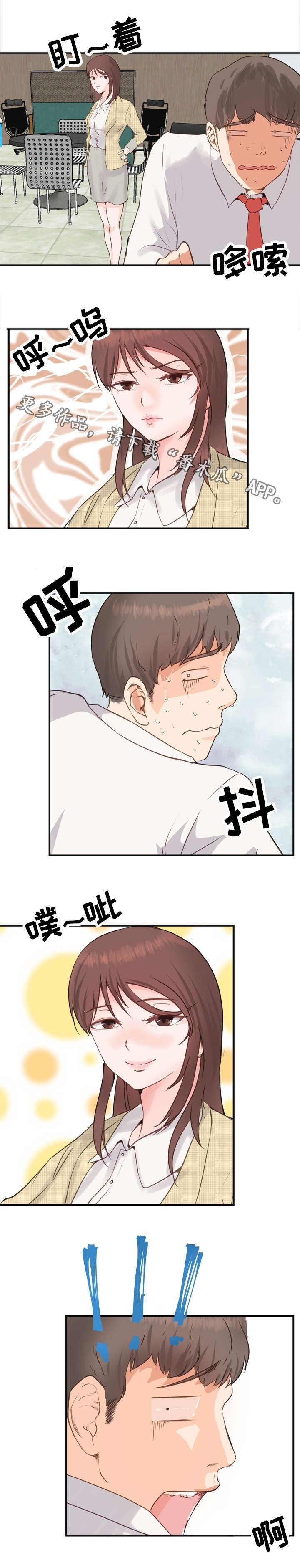 第5章：态度4